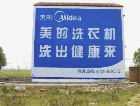 双峰墙体广告——城乡最后一公里传播的广告利器