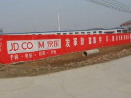双峰户外墙体广告效果听得见