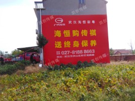双峰墙体广告影响褪色的因素