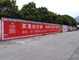 双峰墙体广告对比传统广告媒介的优势