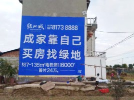 双峰墙体广告位置选择重要性