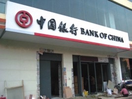 双峰门头店招设计地域性文化