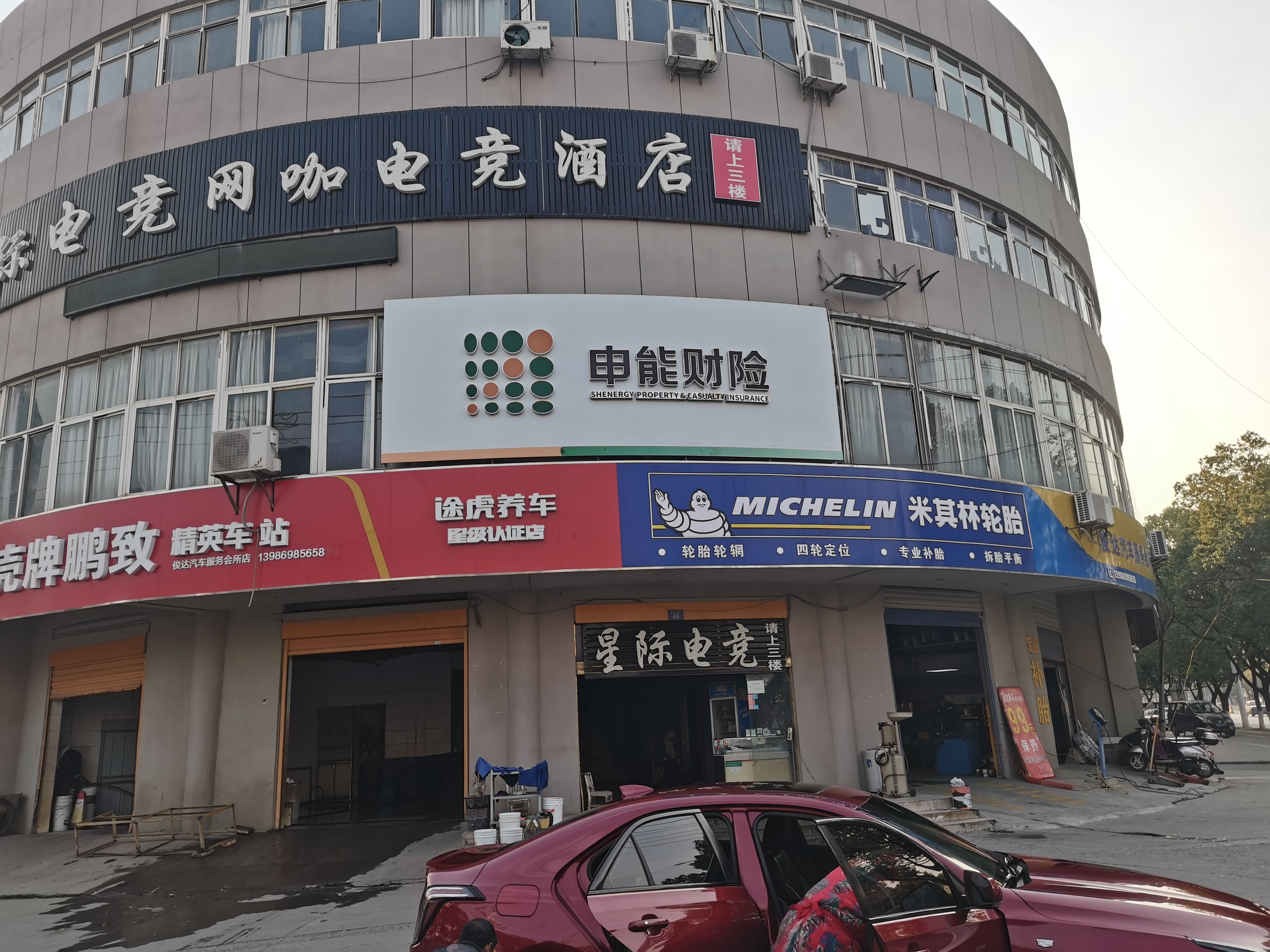 双峰申能财险门头