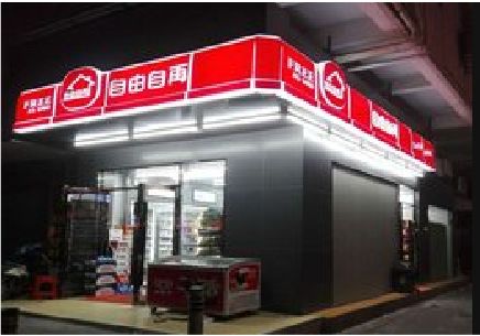 双峰便利店灯箱制作材质如何选择？