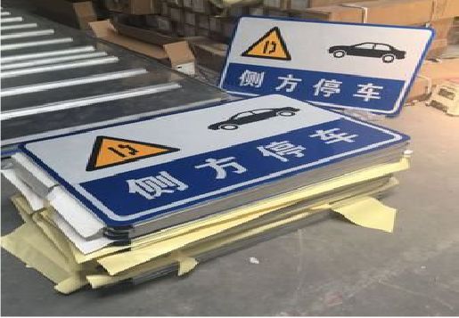 双峰反光标识牌的制作流程