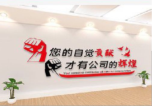 双峰企业文化墙装在哪里合适？