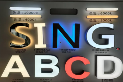 双峰发光字的寿命