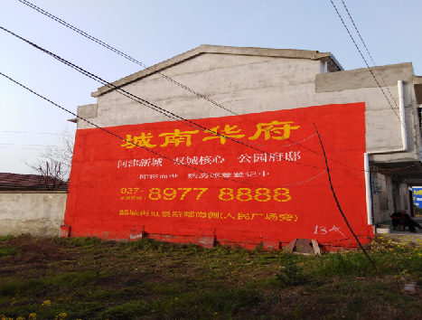 双峰房地产墙体广告内容如何敲定？