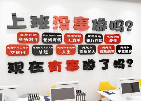 双峰如何利用亚克力制作公司文化墙？