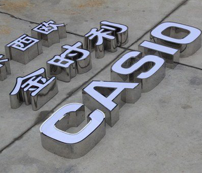 双峰定制发光字需要多久？