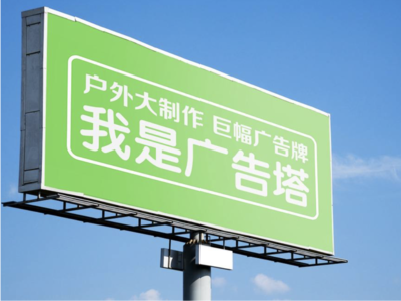 双峰线下品牌宣传：户外广告的实际应用价值分析