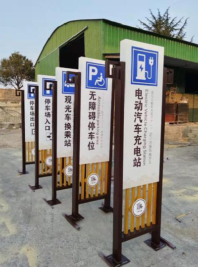 双峰标识标牌常见的问题解析。