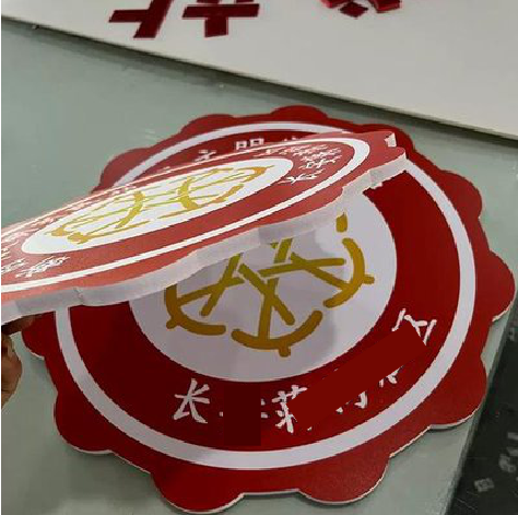双峰PVC加UV打印的过程梳理。